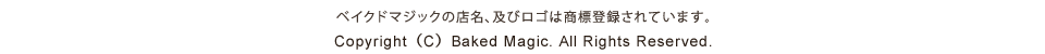 （C）ベイクドマジック